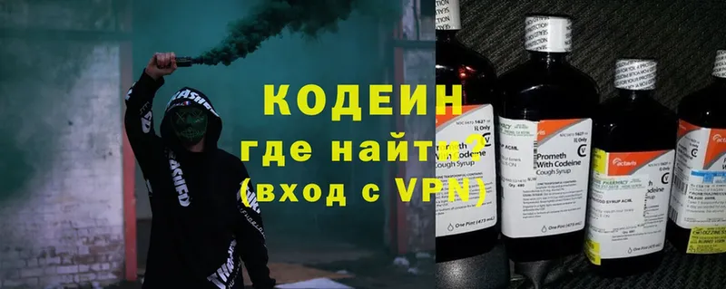 купить   Карабаново  OMG маркетплейс  Кодеиновый сироп Lean Purple Drank 