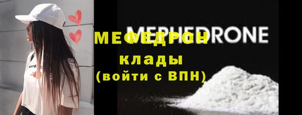 меф Бронницы