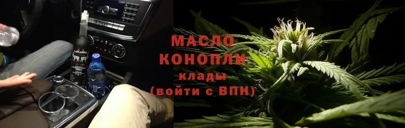 Дистиллят ТГК THC oil  Карабаново 